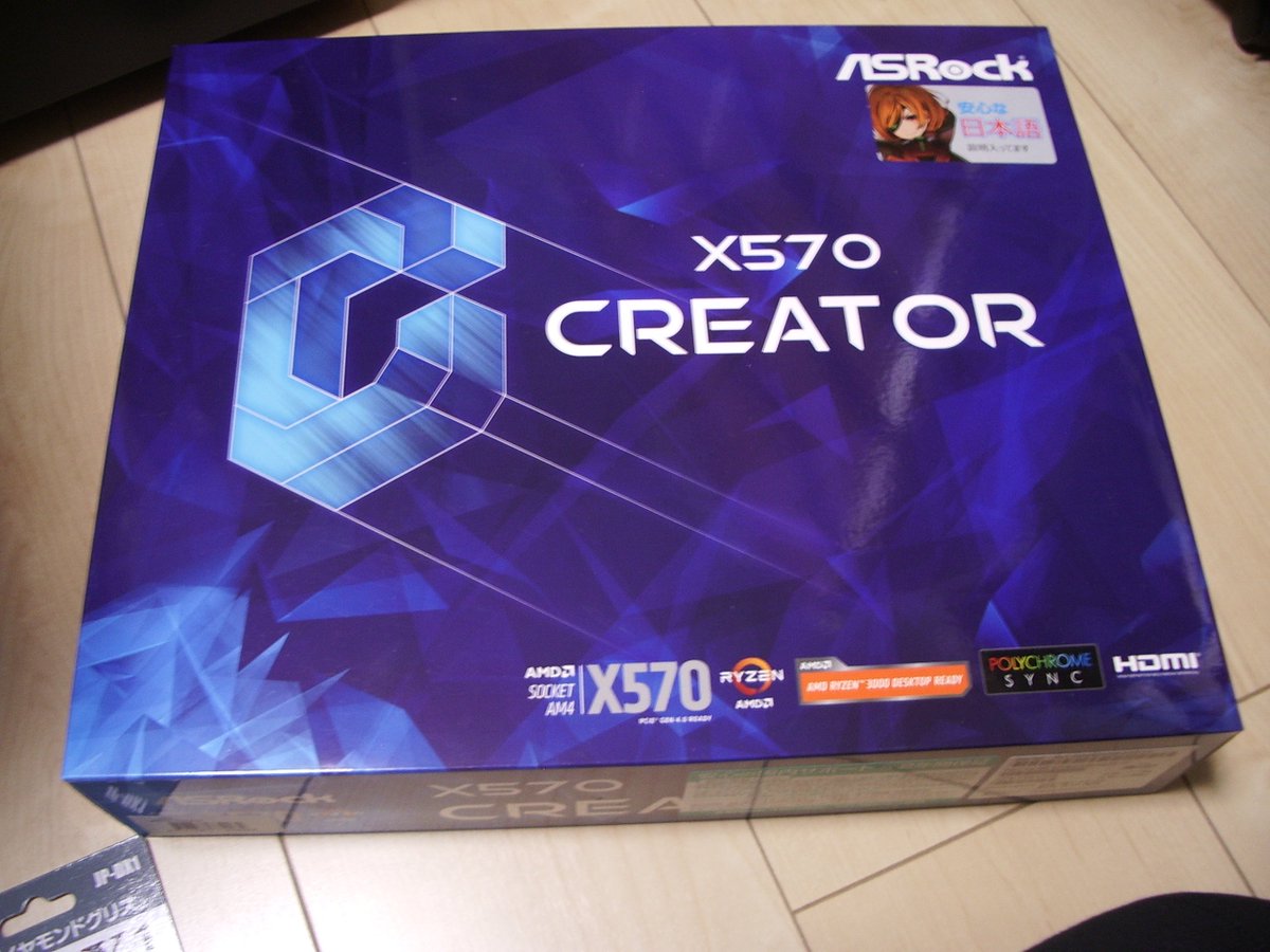 ものかげ On Twitter ブログ記事 Amd Ryzen 7 3700xでpc自作 Https T Co G7ltyld6y7 その他の 構成は Motherboard Asrock X570 Creator メモリ Sanmax Smd4 U64g48m 32aa Q D4 3200 16gx4 C22 Gpu Asus Ph Gtx1650 O4g Ssd Plextor Px 1tm9peg 電源