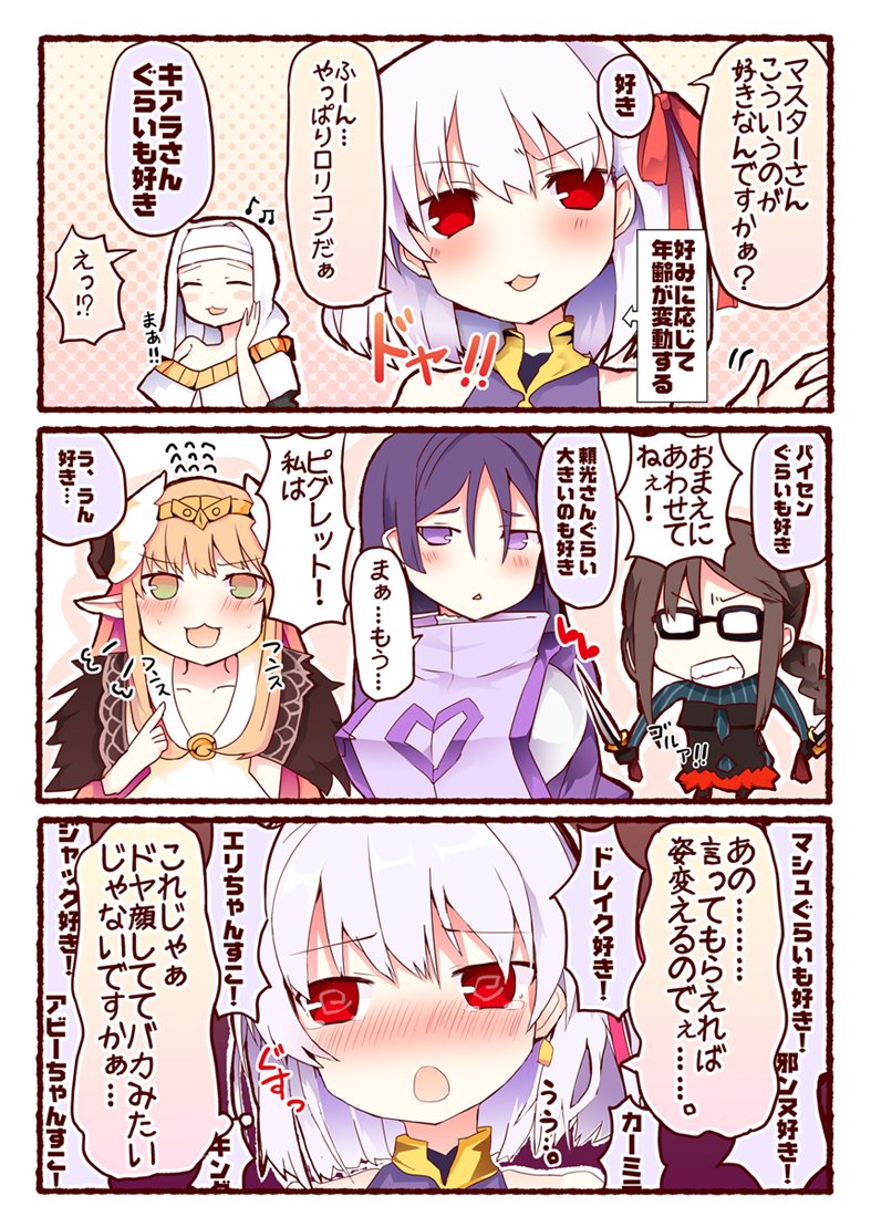 かわいそうかわいいカーマちゃん置いておこう いい推しの日 松下ゆうの漫画