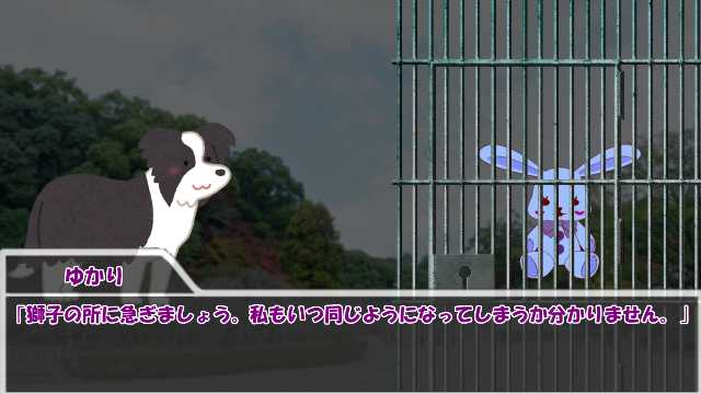 フリー素材あそび ボイロcoc 奇妙な動物園 Part4 終 T Co Enwbeywjp3 Sm ニコニコ動画 クトゥルフ神話trpg ボイロtrpg 琴葉茜 葵 結月ゆかり 紲星あかり 東北きりたん Nenma2 奇妙な動物園 T Co L4mpi7dmsl