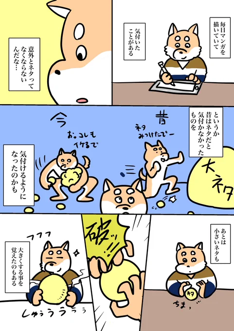 「1ヶ月漫画を描いて気付いたこと」#コルクラボマンガ専科 #1Pマンガ 