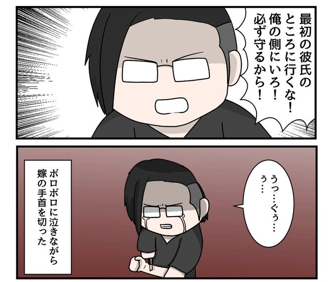 最悪な彼氏 番外編 キレるメチャ子 フリーダム嫁の観察記録 Powered By ライブドアブログ