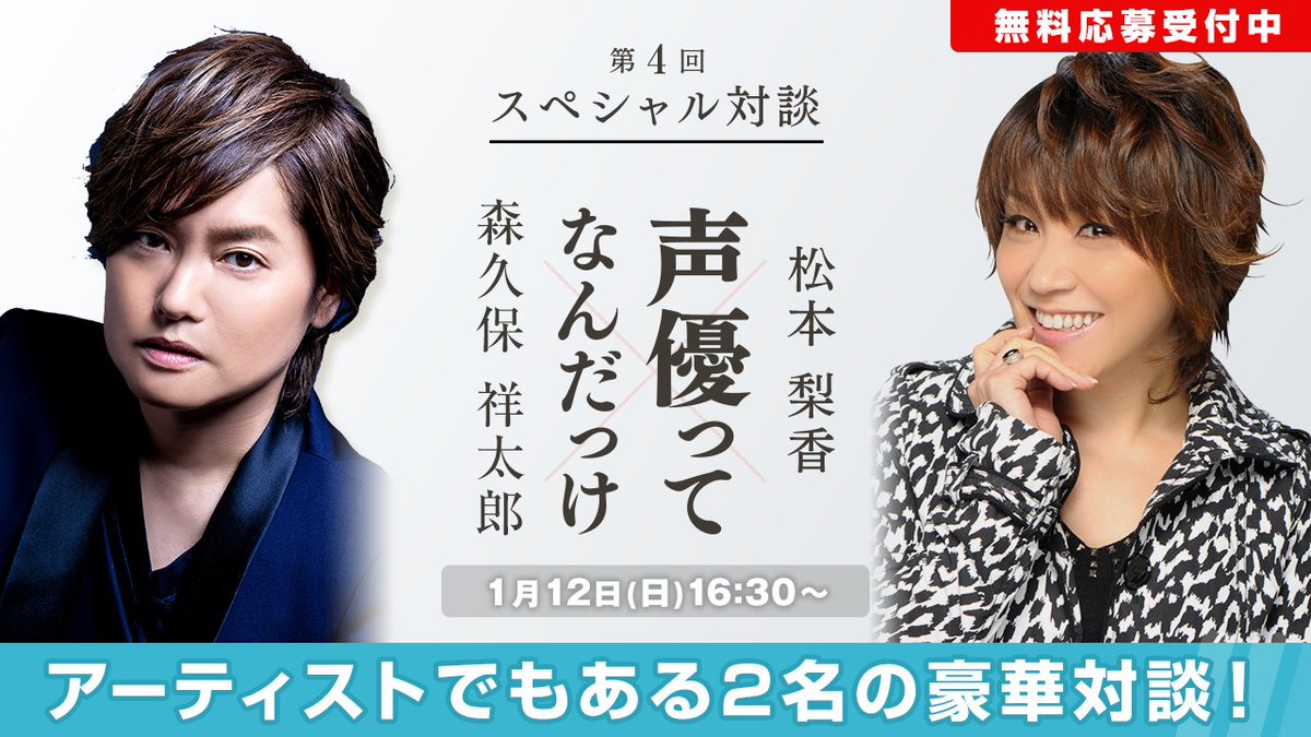 1 12 日 第4回 声優ってなんだっけ 声優ってなんだっけ 次回が決定 日程 1 12 日 16 30 応募 T Co Fdpptkzadz 主催 松本梨香 との対談ゲストは Major 茂野吾郎役 Naruto ナルト 疾風伝 奈良シカマル役 弱虫ペダル 巻島