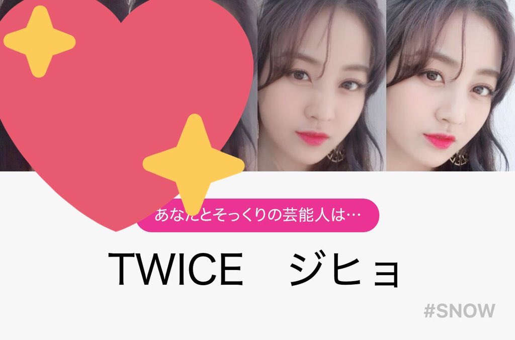 ひーやん 髪染めたい ちょっと韓国行ってtwice入ってくるわ Snowそっくり診断 似てる芸能人 ひーやん 髪染めたい ちょっと韓国行ってtwice入ってくるわ Snowそっくり診断 似てる芸能人