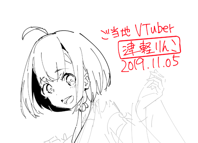 蛙瀬(あぜ)が「青森のご当地VTuberが可愛いので推す」でライブ配信中! https://t.co/jM8pkwB9ug #pixivSketch
#アートりんこ 