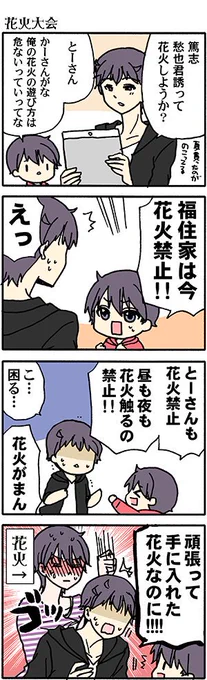 ☀ずみ家むっく家❅まんが2本(高津カリノ #俺の彼女に何かようかい 