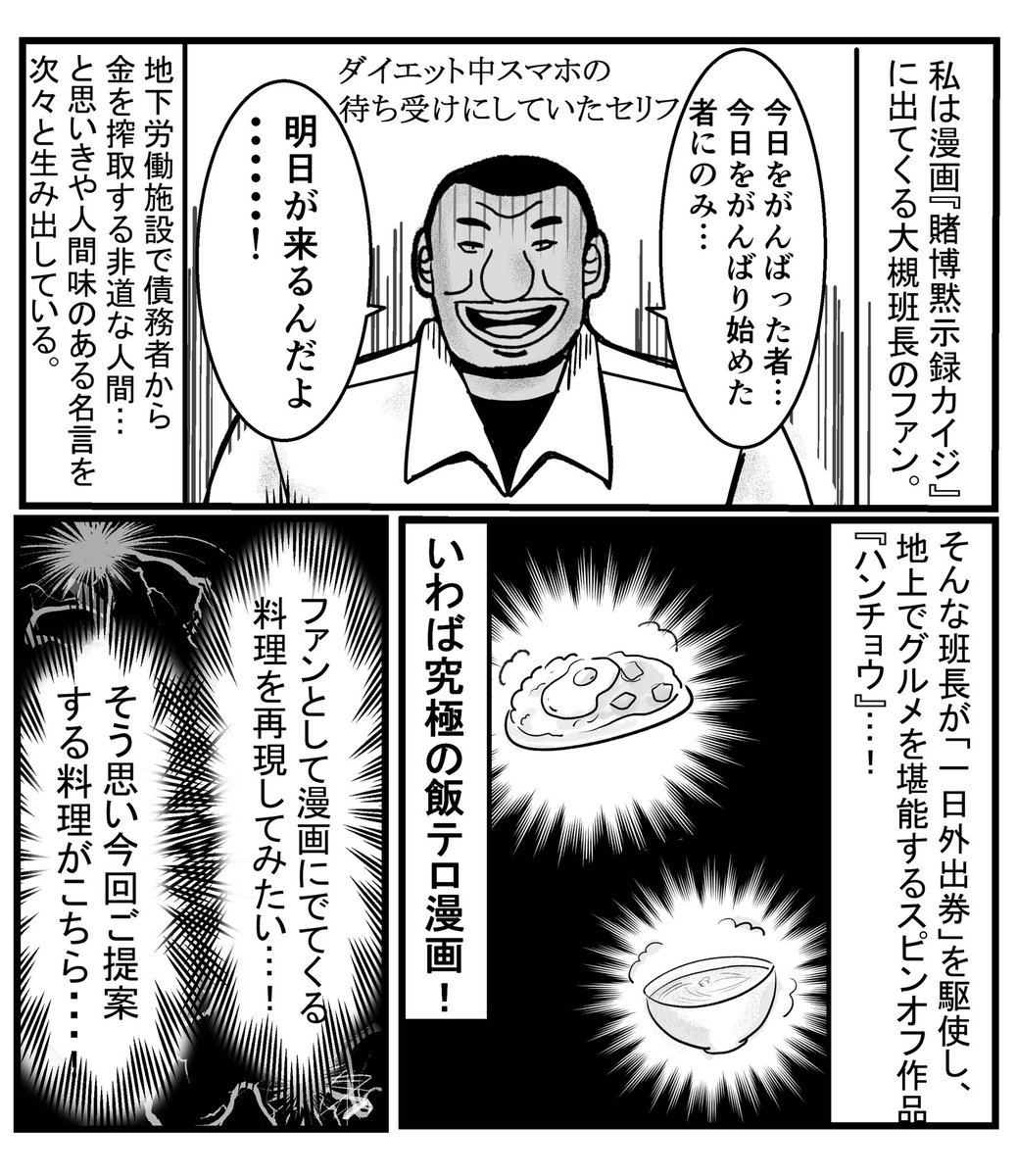 かるめ Na Twitteru ハンチョウにでてくるオムレツライスを再現してみた T Co Ubh5iuqtzd かるめ漫画 ハンチョウ面白いのでぜひ 読んでみてください T Co Mk9kcw6mds Twitter