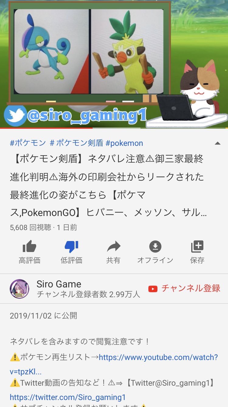 まどら ポケモン剣盾のリーク情報が出たとの噂ですが 過去に御三家の進化系をリークしてガチ逮捕された事例があるので気をつけましょう T Co O5ayzodmtx Twitter