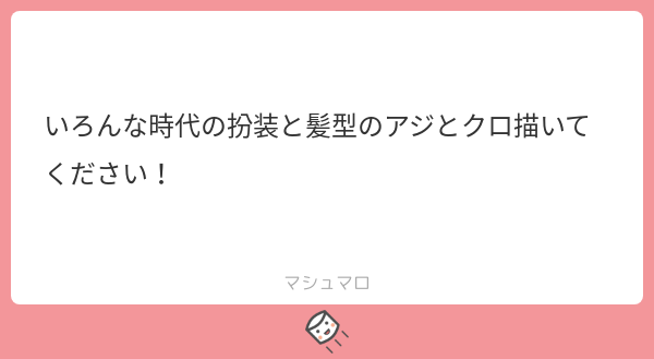 貰ったお題その2。いつでも期待に応えたいクロウリー。「いろんな時代の」が反映できてませんが?、好きな扮装を描いたよ。この時のクロウリーのレアな白スーツのことは人類皆がかっこいいとおもっています(デカ主語)。 