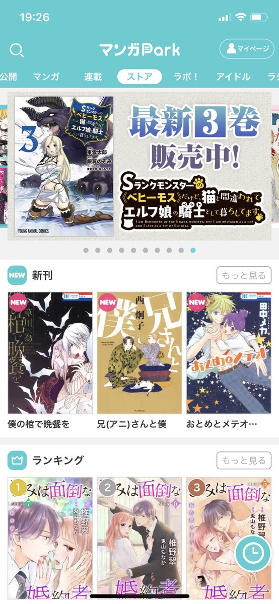 仲野えみこさん Nakanoemi のカレンダー ブログ形式twitter Meyou ミーユー