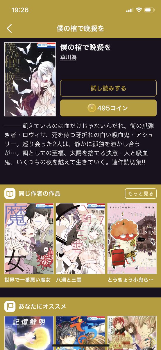 仲野えみこさん Nakanoemi のカレンダー ブログ形式twitter Meyou ミーユー