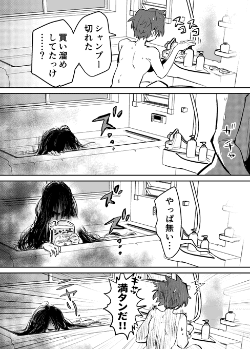 罪のない心霊四コマ 