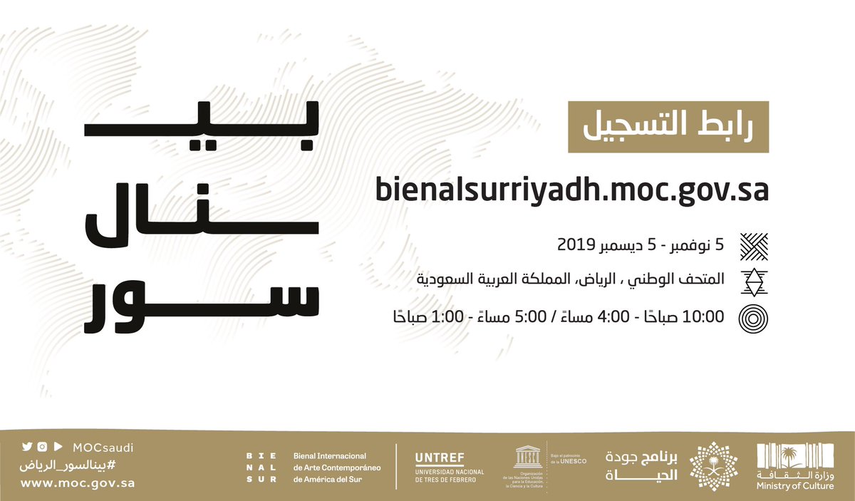 يستقبل المتحف الوطني بالرياض اليوم معرض #بينالسور_الرياض للفن المعاصر لمدة شهر، محتوياً على أعمالٍ إبداعية صاغها فنانون من مختلف دول العالم من بينهم أربعة فنانين سعوديين.
للتسجيل والحضور
 bienalsurriyadh.moc.gov.sa
#وزارة_الثقافة
#جودة_الحياة