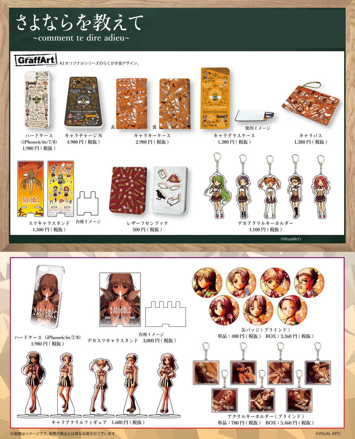 【新品未開封&限定特典付】さよならを教えて 設定資料集 未開封 さよならを教えて 設定資料＆原画集 増補改定版 長岡建蔵