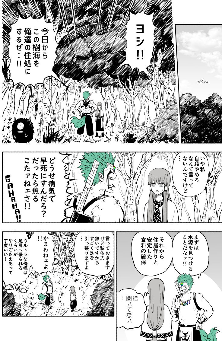 レアモンスターと無価値な少女 2話 #創作漫画 