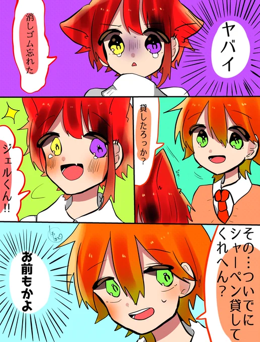優しいジェルくん
#すとぷりギャラリー 