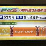 こうなりたい人多数？宝くじに当選した人の1日の過ごし方!