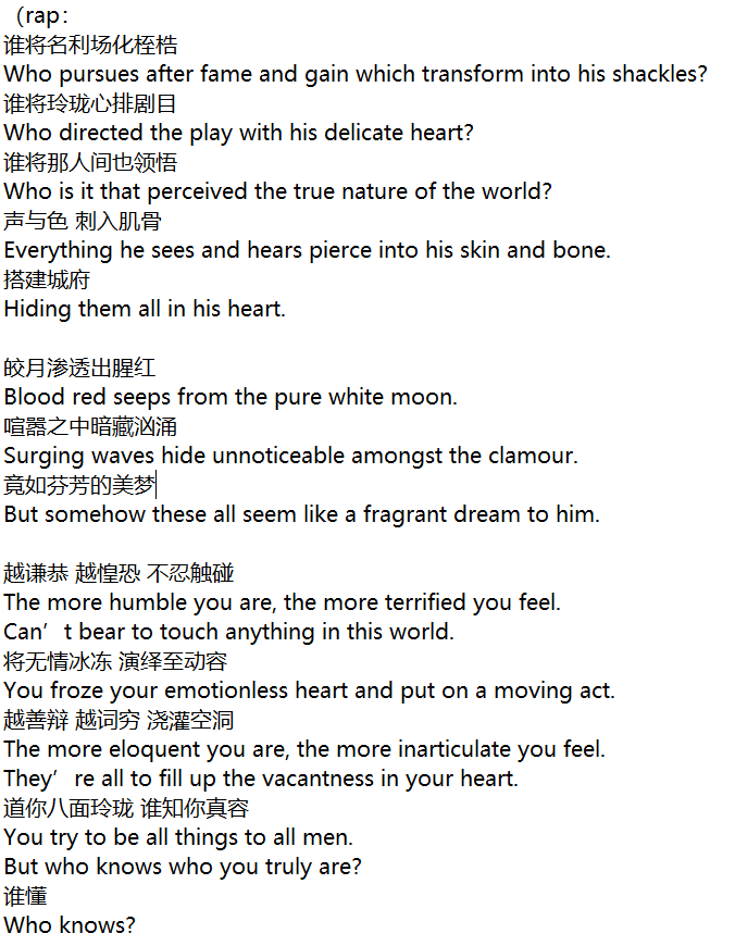 ChiisainekoC's tweet photo. #TheUntamedConcertNanjing
I know that everyone wants to know the meaning of Jin GuangYao's song 多恨生 (Duo Hen Sheng), so here it is!
It's translated by me (Chiisaineko Chan on YouTube).
Please do not use the translations without obtaining permissions from me first. https://t.co/Z1e24pizQ0
