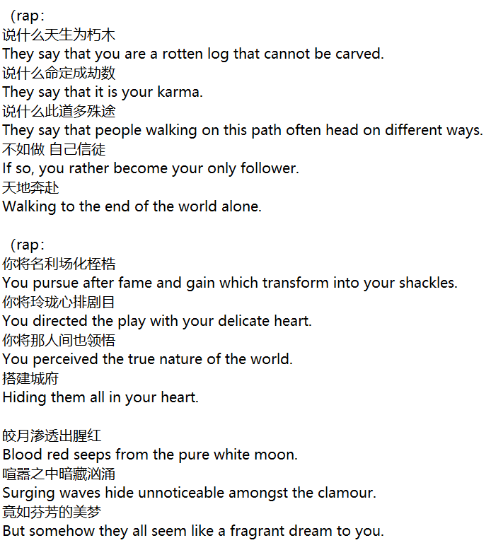 ChiisainekoC's tweet photo. #TheUntamedConcertNanjing
I know that everyone wants to know the meaning of Jin GuangYao's song 多恨生 (Duo Hen Sheng), so here it is!
It's translated by me (Chiisaineko Chan on YouTube).
Please do not use the translations without obtaining permissions from me first. https://t.co/Z1e24pizQ0