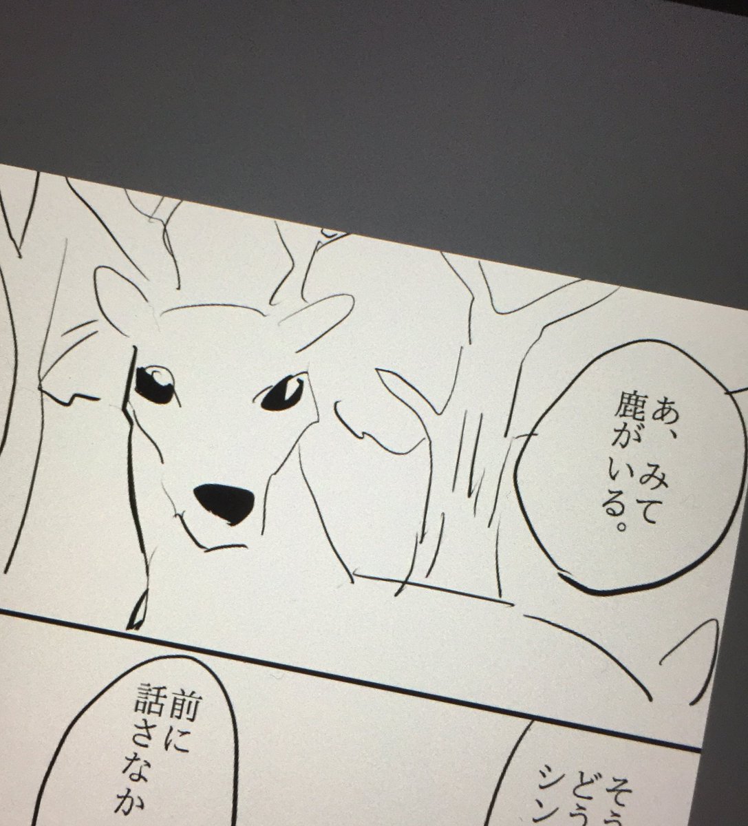 鹿って書いとけば鹿に見えるだろうという魂胆がみえる 
