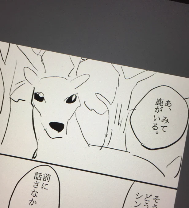 鹿って書いとけば鹿に見えるだろうという魂胆がみえる 