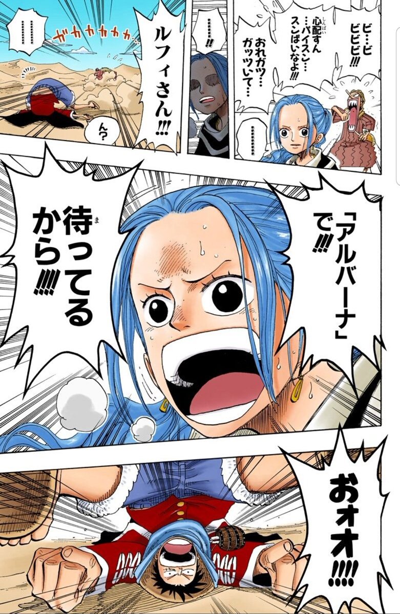 今日のONE PIECE ルフィ対クロコダイルに目がいきがちですが、ハサミの