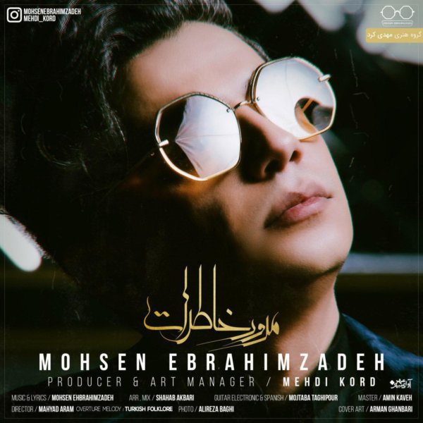 Navahang's tweet photo. #MohsenEbrahimzadeh's new song, available now on #Navahang https://t.co/qDjLf9Ycsk https://t.co/MRPopV5WHU