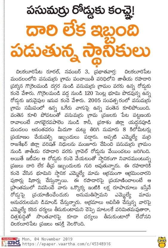 BalajiGupta's tweet photo. రోడ్డు మీద గోడనే కట్టినోళ్ళు
ఇక కంచెని వేయటంలో ఆశ్చర్యం ఏముందిలే...🤷🏻‍♂️🤷🏻‍♂️
కాకపోతే వైసీపీలోని రెండు వర్గాల మధ్య ఉన్న వర్గపోరుతో జనాలకు ఈ తిప్పలు కలగటం ఇక్కడ ట్విస్ట్ లా ఉంది...🤦🏻‍♂️🤦🏻‍♂️

#JaganFailedCM
#ReverseCM #YcpGoons https://t.co/sl6b91y2x2