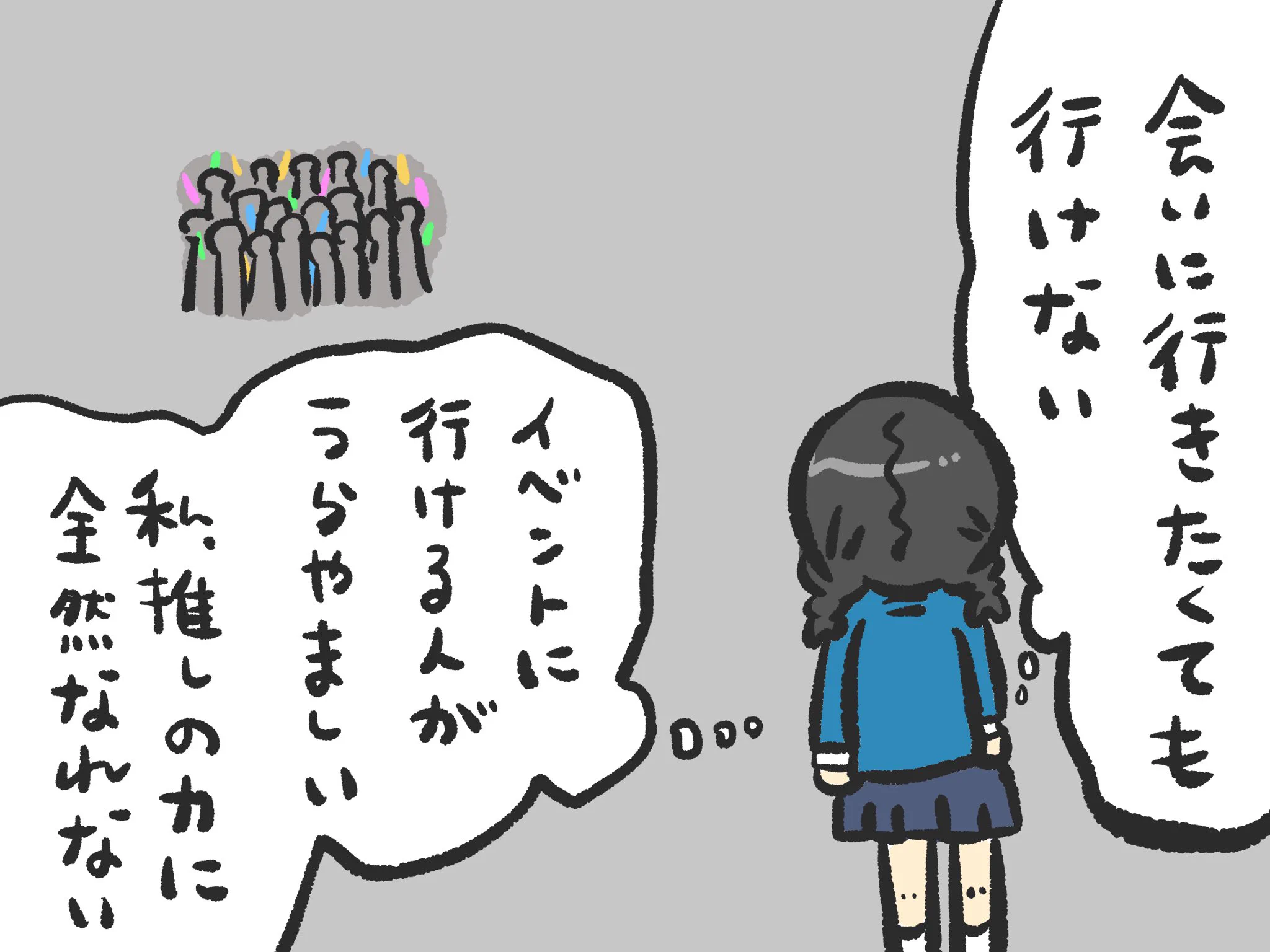 「ライブに来ないとファンじゃない!？」アイドルの本音とは？
