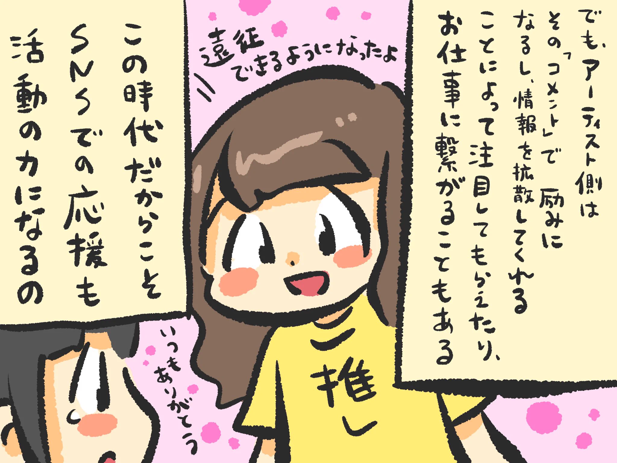 「ライブに来ないとファンじゃない!？」アイドルの本音とは？