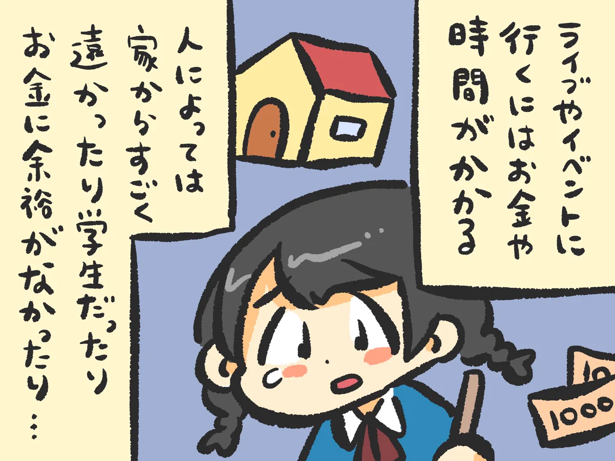 「ライブに来ないとファンじゃない!？」アイドルの本音とは？