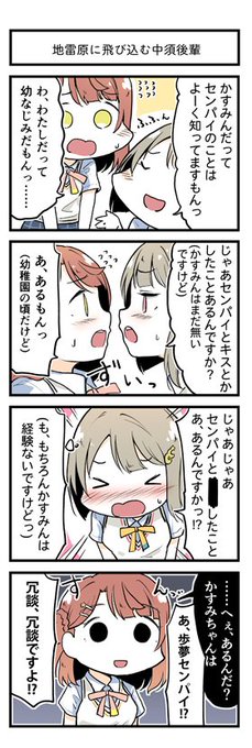 痛恨のミス 