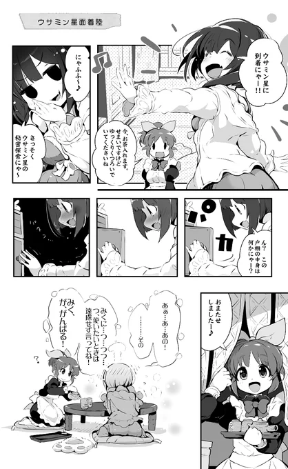 ■2015年からのみく?ナナ?まとめ#26
#前川みく #安部菜々 