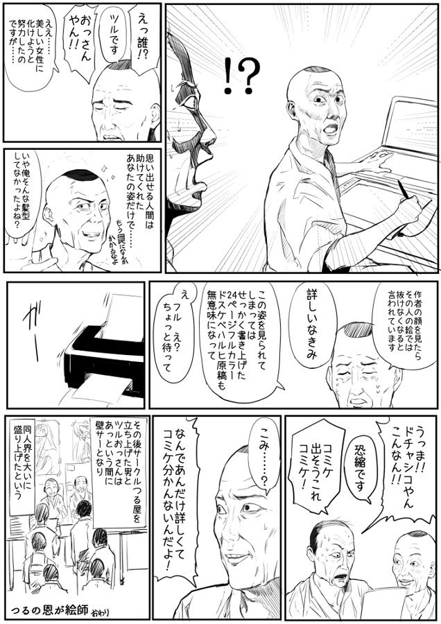 下ネタ珍しいとか思われるかも知れないけど、この垢でわいが一番最初に描いた漫画これだからな。原点回帰やぞ。 