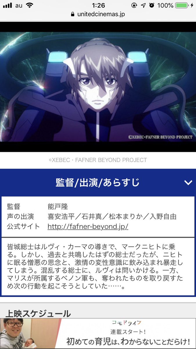 魅遙 On Twitter 総士と一騎の変性意識同じだ どっちも激情にかられる 親子 総士は獰猛な支配欲