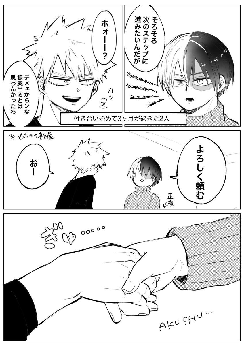 #爆轟版深夜の真剣60分一本勝負

遅刻&オーバーで失礼します。
100回記念おめでとうございます?

フリーお題:恋人になって100日 