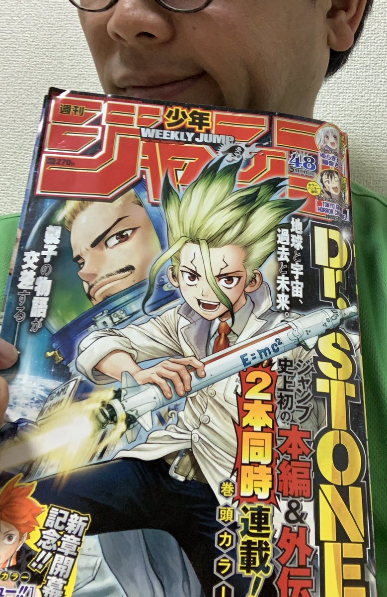 山﨑仕事人 センサールマン 週刊少年ジャンプ 19年48号 センサールマン山﨑仕事人は週刊少年ジャンプを1992年 22号から漫画をひとつも飛ばさず毎週読み続けています よみメモ 週刊少年ジャンプ ドクターストーン 巻頭カラー 稲垣理一郎 先生