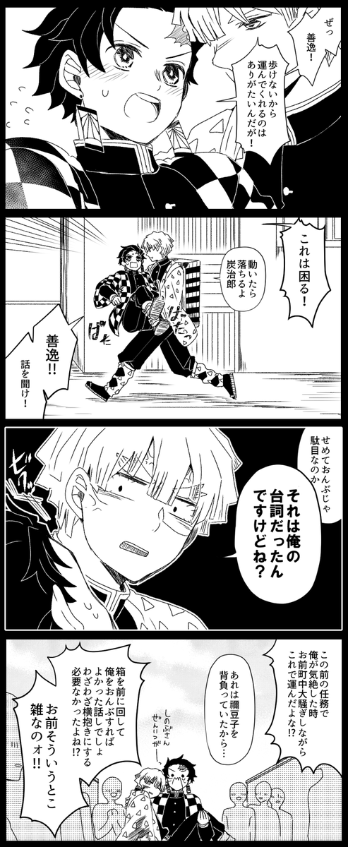 横抱き善炭 