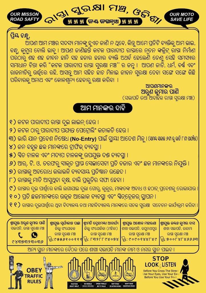 iamjagannathray's tweet photo. Our Mission Road Safety . Cuttack-Paradeep Main Road . @CMO_Odisha #Jagatsinghpur #Paradeep #Odisha #PleaseSaveLife Please Find the attachment. It's Our Request ... https://t.co/8HgzkPvRuE