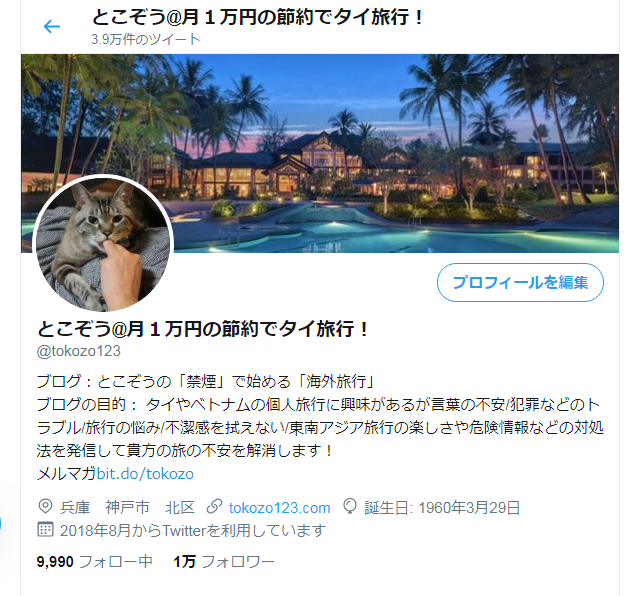 tokozo123's tweet photo. 🎉フォロワー様10000人達成！🎉

㊗️皆様、ありがとうございました！

🐱とこぞうのフォローワー10000人感謝のリツイート企画

【参加条件】
🍊このツイートをRT🍊
🍋@tokozo123をフォロー🍋

【お返し】
🍓固定RT🍓
🍒フォロバ100％🍒

㊗️よろしくお願いしますね！
#固定ツイートＲＴ
#フォローバック https://t.co/JnvFPWF48C