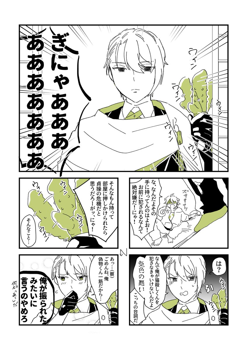 くにちょぎになりたくて焦る長義くん&保護者の気持ちになってきた南泉くん&勘違いした国広くん
R-18じゃないんですけどお下品なので注意(何でも許せる人向けです) 