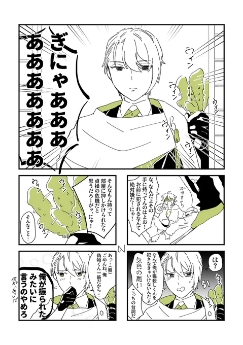 くにちょぎになりたくて焦る長義くん&保護者の気持ちになってきた南泉くん&勘違いした国広くん
R-18じゃないんですけどお下品なので注意(何でも許せる人向けです) 