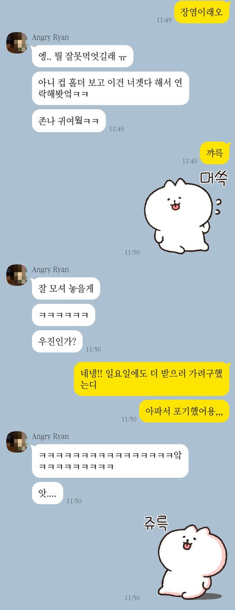 yoons_kk's tweet photo. 내가 그렇게 티를 냈나,,ㅎㅎ
아파서 택시 타고 오는데 컵홀더랑 음료수 챙기면 망가뜨릴까봐 토하고 정신 없는 와중에 가방에서 빼놨다😂
난 주말 알바니까 일주일 동안 모든 사람들이 보고 궁금해 하겠지😮 https://t.co/3K20f1FpYB