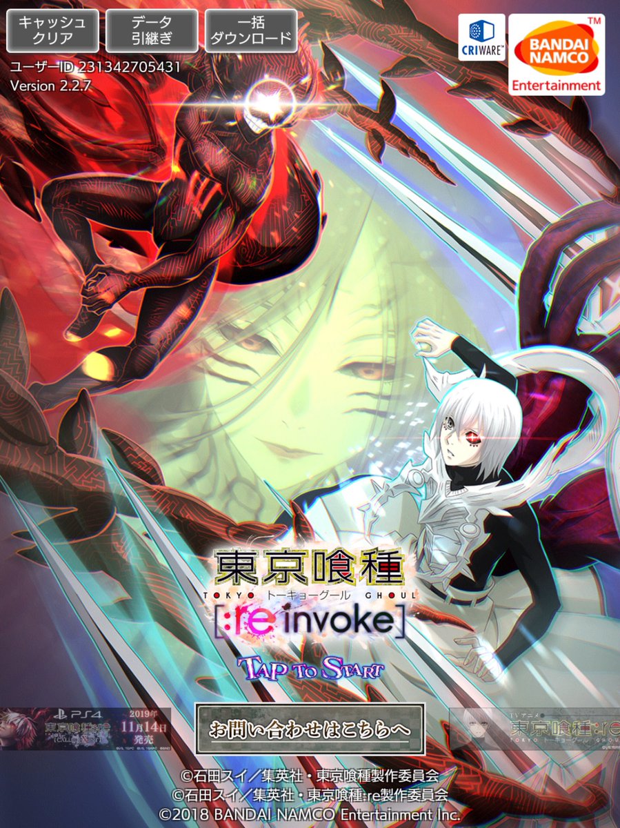 東京喰種reinvoke 東京喰種reinvoke