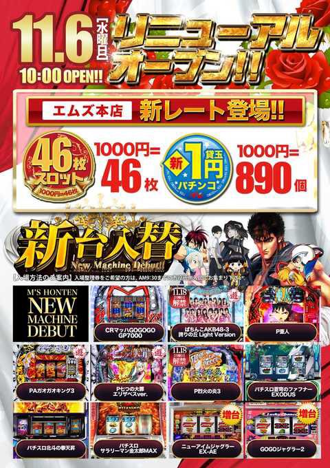 エムズガール Ms Girl Twitter