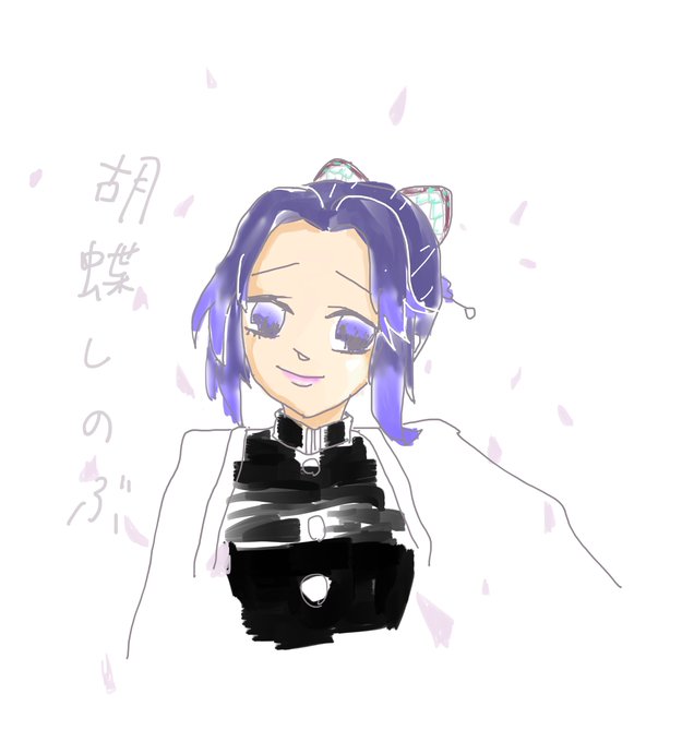 かにさんがTwitterに投稿した胡蝶しのぶ(鬼滅の刃)のイラスト。