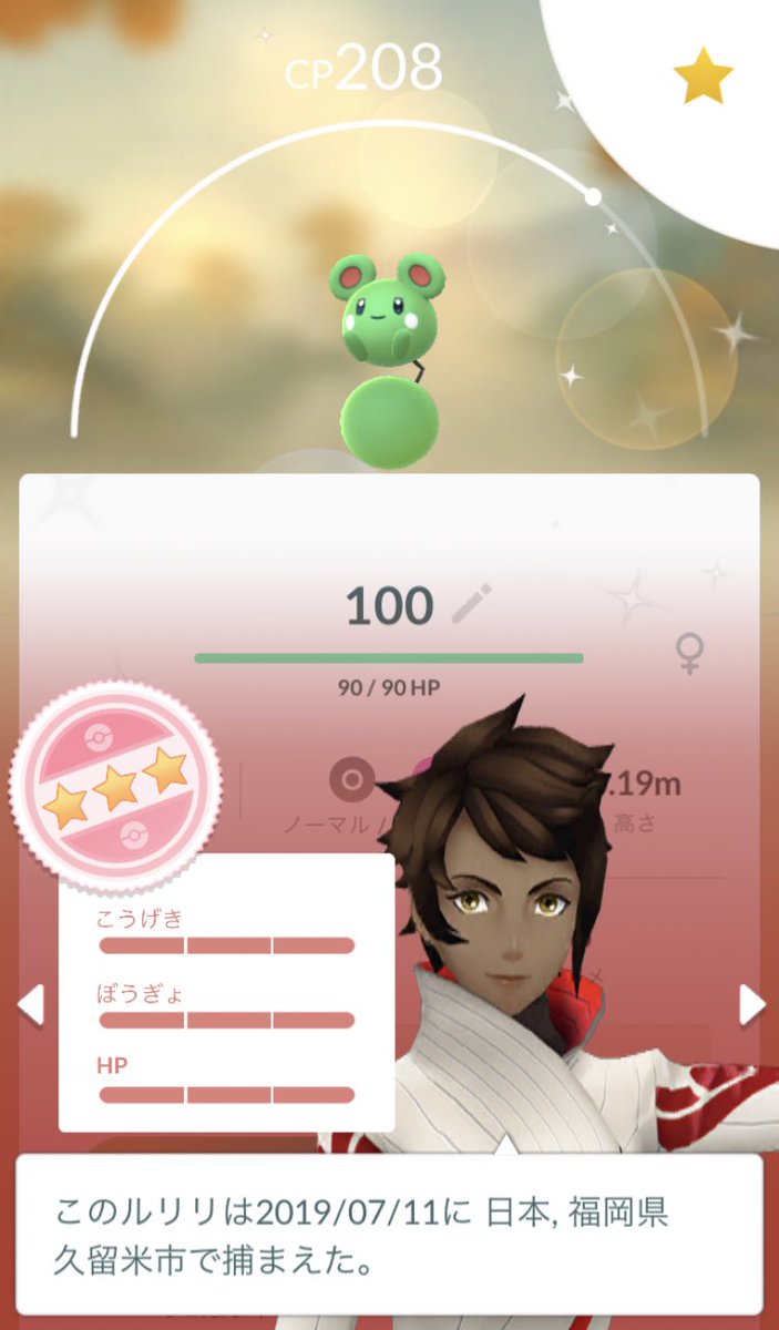 ポケモンgo 色違い 個体値100 のゲット報告まとめ 激レア