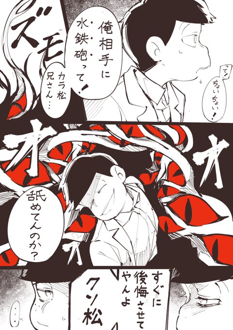 能力松のtwitterイラスト検索結果 能力松のtwitterイラスト検索結果