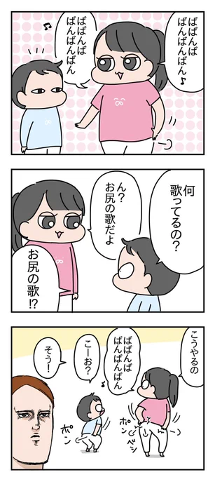 尻の歌
 