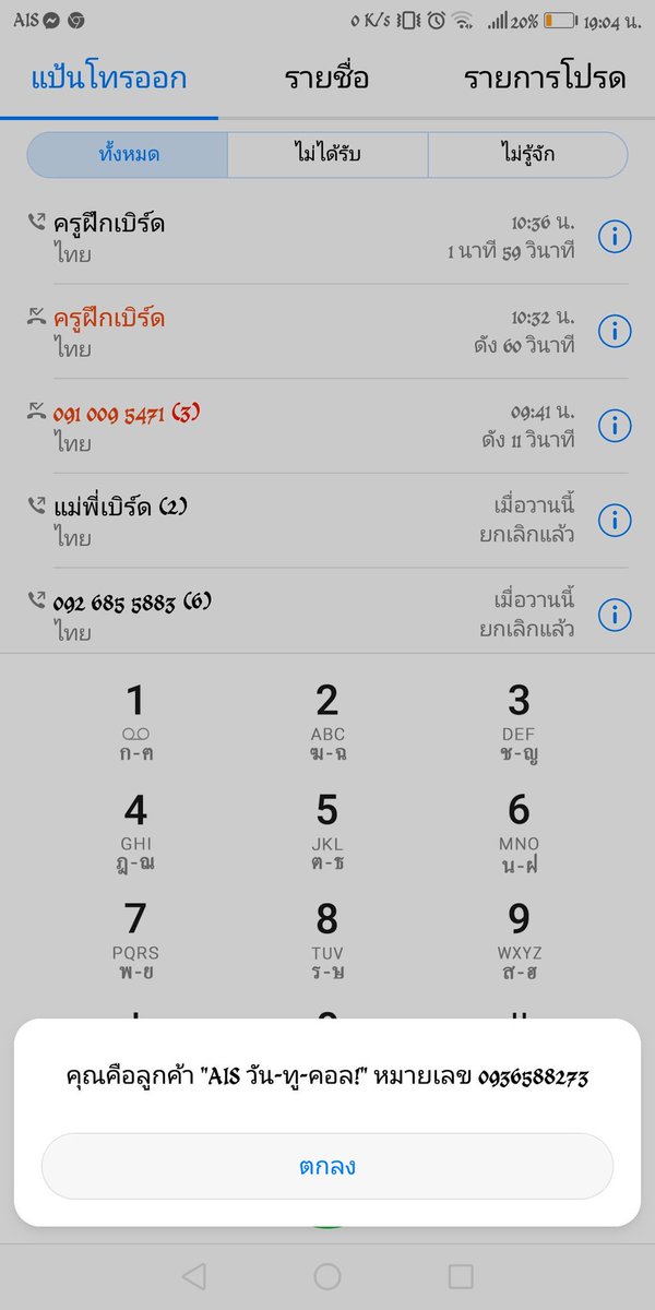 mymoneysaysno's tweet photo. จันทร์จิรา ตันติรุ่งโรจน์ รบกวนคืนเงินด้วยนะคะเลื่อนหลายรอบแล้วตั้งแต่สิบโมง บอกเจ้าตัวแล้วนะคะว่าให้คืนภายในทุ่มครึ่งไม่งั้นจะทวิต เลื่อนเก่งมากครั้งแรกก่อนเวลาครั้งที่สองนี่คือเลื่อนเก่งน้า รบกวนคืนด้วยนะคะ จะลบตอนคืนครบแล้ว (1)
#กู้เงิน #เงินกู้  #กู้เงินออนไลน์ https://t.co/PmMdy67TkC