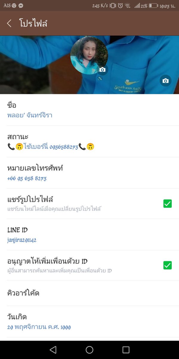 mymoneysaysno's tweet photo. จันทร์จิรา ตันติรุ่งโรจน์ รบกวนคืนเงินด้วยนะคะเลื่อนหลายรอบแล้วตั้งแต่สิบโมง บอกเจ้าตัวแล้วนะคะว่าให้คืนภายในทุ่มครึ่งไม่งั้นจะทวิต เลื่อนเก่งมากครั้งแรกก่อนเวลาครั้งที่สองนี่คือเลื่อนเก่งน้า รบกวนคืนด้วยนะคะ จะลบตอนคืนครบแล้ว (1)
#กู้เงิน #เงินกู้  #กู้เงินออนไลน์ https://t.co/PmMdy67TkC